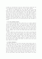 하림(마케팅성공사례) 3페이지