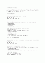 동사의 종류와 분류법 2페이지