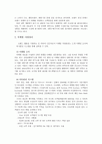 갤럭시-제일모직(마케팅성공사례) 2페이지