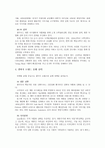 갤럭시-제일모직(마케팅성공사례) 4페이지