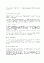 자기소개서/이력서 한방에 뽀개기 4페이지