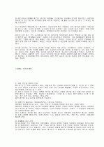 자기소개서/이력서 한방에 뽀개기 7페이지