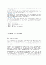 자기소개서/이력서 한방에 뽀개기 10페이지