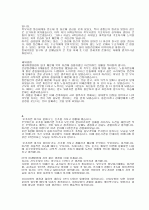 자기소개서/이력서 한방에 뽀개기 13페이지