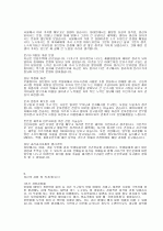 자기소개서/이력서 한방에 뽀개기 14페이지