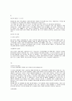 자기소개서/이력서 한방에 뽀개기 18페이지
