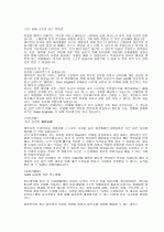 자기소개서/이력서 한방에 뽀개기 19페이지