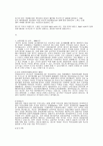 자기소개서/이력서 한방에 뽀개기 20페이지