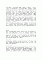 자기소개서/이력서 한방에 뽀개기 21페이지