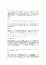 자기소개서/이력서 한방에 뽀개기 23페이지