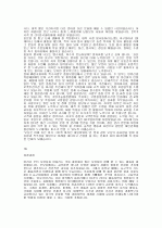 자기소개서/이력서 한방에 뽀개기 26페이지