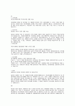 자기소개서/이력서 한방에 뽀개기 30페이지