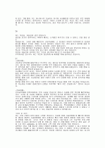 자기소개서/이력서 한방에 뽀개기 35페이지