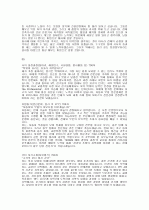 자기소개서/이력서 한방에 뽀개기 38페이지