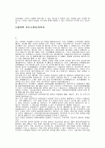자기소개서/이력서 한방에 뽀개기 40페이지
