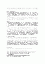 자기소개서/이력서 한방에 뽀개기 42페이지