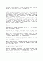 자기소개서/이력서 한방에 뽀개기 44페이지