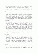 자기소개서/이력서 한방에 뽀개기 46페이지