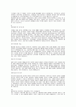 자기소개서/이력서 한방에 뽀개기 47페이지