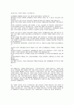 자기소개서/이력서 한방에 뽀개기 50페이지