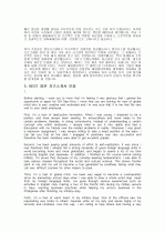 자기소개서/이력서 한방에 뽀개기 51페이지