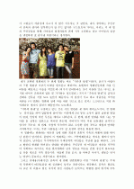 children 3페이지