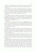 가족복지- 한부모가족복지 5페이지