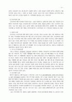 가족복지- 한부모가족복지 6페이지
