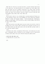 가족복지- 한부모가족복지 11페이지