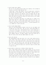 청소년 게임중독 20페이지