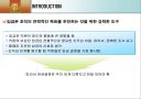인적자원관리 4페이지