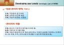 인적자원관리 10페이지