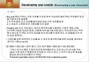 인적자원관리 17페이지