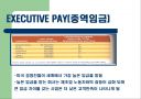 인적자원관리 20페이지