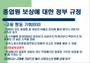 인적자원관리 21페이지