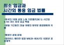 인적자원관리 22페이지