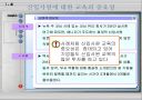 인적자원관리 59페이지