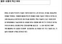 독일 METRO 그룹의 RFID 적용 사례 분석 2페이지