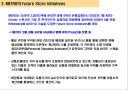 독일 METRO 그룹의 RFID 적용 사례 분석 10페이지
