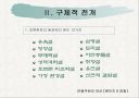 동성애를 위한 변호 4페이지