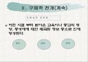 동성애를 위한 변호 7페이지