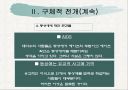 동성애를 위한 변호 8페이지