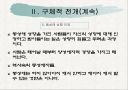동성애를 위한 변호 9페이지