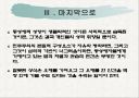 동성애를 위한 변호 11페이지