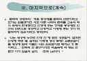 동성애를 위한 변호 12페이지