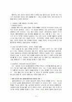 러브 커뮤니케이션 스피치 5페이지