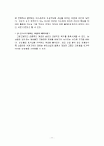 러브 커뮤니케이션 스피치 6페이지