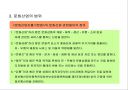 문화산업 진흥을 위한 정책 6페이지