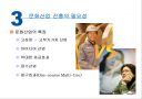문화산업 진흥을 위한 정책 10페이지