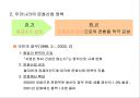 문화산업 진흥을 위한 정책 17페이지